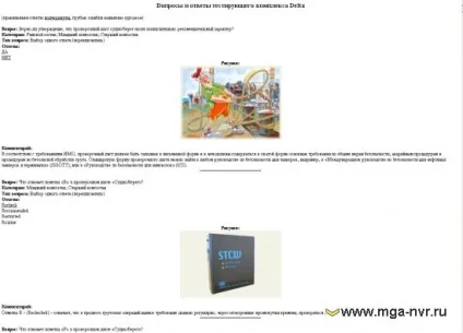 Відповіді на новий дельта тест