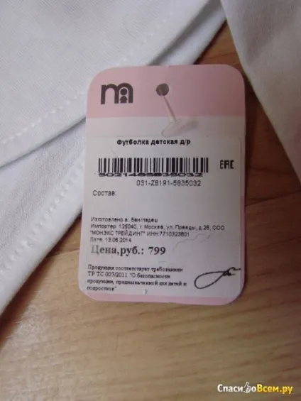 Відгук про футболка дитяча mothercare арт (Болеро Mothercare 5835032) Відгук про футболка дитяча mothercare арт