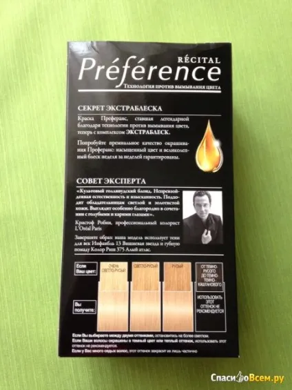 Відгук про фарба для волосся l - oreal paris recital preference 9 Голлівуд стійкість кольору трохи (волосся) Відгук про фарба для волосся l - oreal paris recital preference 9 Голлівуд стійкість кольору трохи