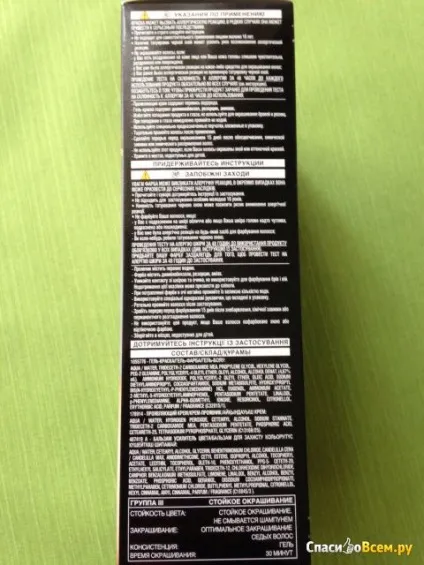 Відгук про фарба для волосся l - oreal paris recital preference 9 Голлівуд стійкість кольору трохи (відгук) Відгук про фарба для волосся l - oreal paris recital preference 9 Голлівуд стійкість кольору трохи