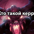 Как да ферма в гората, DOTA 2