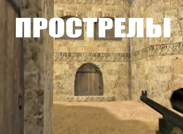 Как портретни снимки с пистолет в Counter-Strike 1 януари