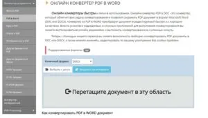 Cum de a converti documente PDF în Word, software-ul de conversie și de transfer