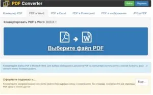 Cum de a converti documente PDF în Word, software-ul de conversie și de transfer