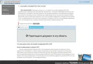 Cum de a converti documente PDF în Word, software-ul de conversie și de transfer