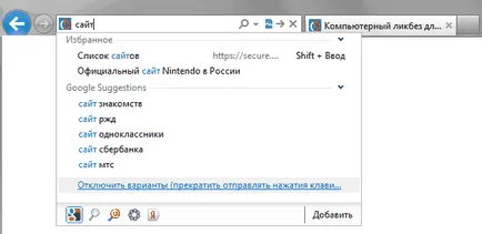 Учим се основните функции и основните характеристики на Windows Internet Explorer 9 на браузъра