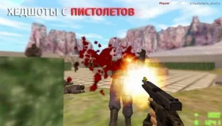 Как портретни снимки с пистолет в Counter-Strike 1