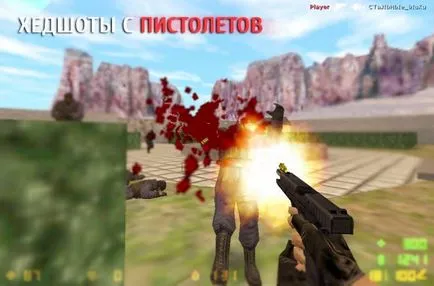 Как портретни снимки с пистолет в Counter-Strike 1 януари