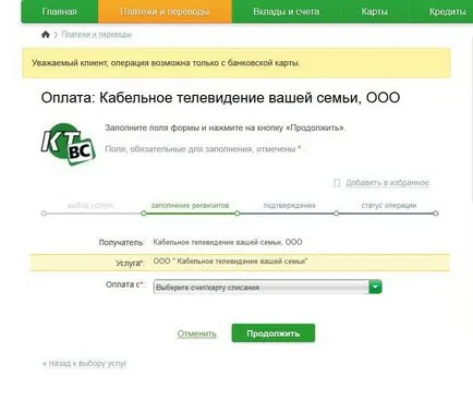 TV prin cablu și Internet pentru familia ta - terminale ale Băncii de Economii și - Sberbank Online