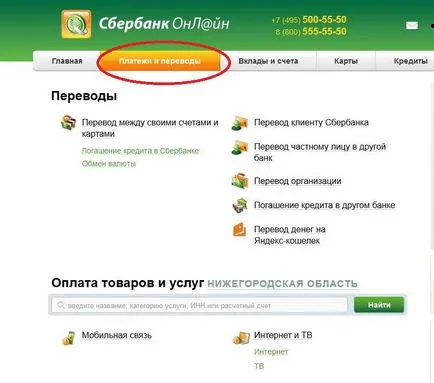 TV prin cablu și Internet pentru familia ta - terminale ale Băncii de Economii și - Sberbank Online