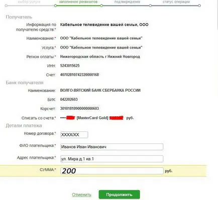 TV prin cablu și Internet pentru familia ta - terminale ale Băncii de Economii și - Sberbank Online