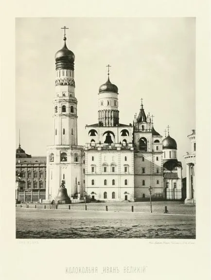 Іван великий