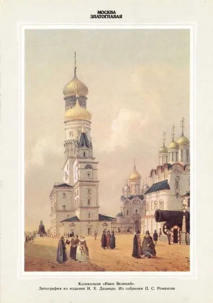 Іван великий