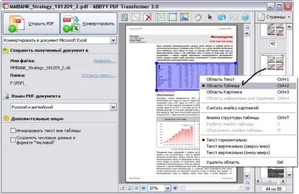 Как да конвертирате PDF към дума, информационните технологии