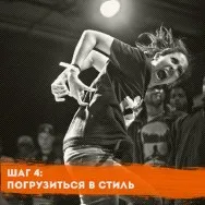 Як навчитися танцювати крамп