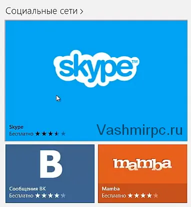 Как да се създаде скайп на Windows 8 - софтуер