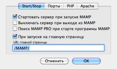 Как да се създаде уеб-сървър за Mac