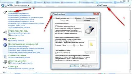 Как да конфигурирате мишката върху Windows 7 на лаптопа и компютър