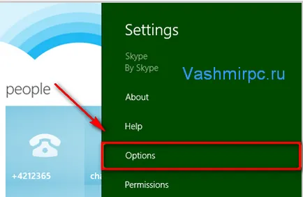 Как да се създаде скайп на Windows 8 - софтуер