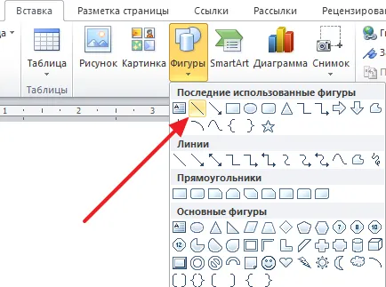 Как да теглим чертата в Word 2007, 2010, 2013 и 2016 г.