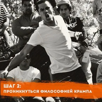 Як навчитися танцювати крамп