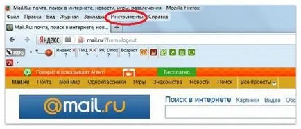 Як очистити кеш в Мозіль