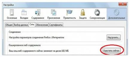 Як очистити кеш в Мозіль