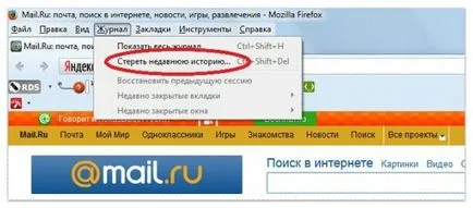 Як очистити кеш в Мозіль