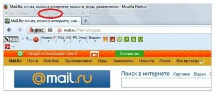 Як очистити кеш в Мозіль