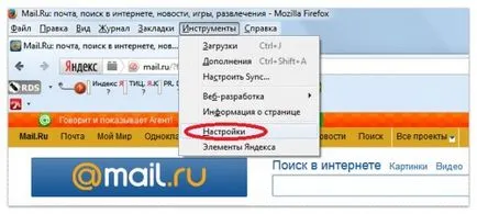 Як очистити кеш в Мозіль