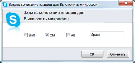 Как да изключите микрофона в Skype, световно х