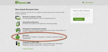 Как да прехвърля пари от касичка Privatbank карта чрез Приват 24
