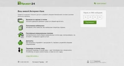 Cum de a transfera bani de la carte la Privatbank Privatbank