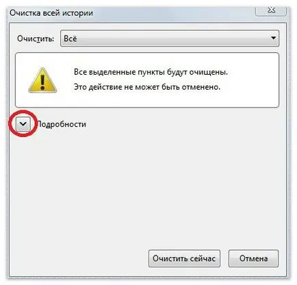 Як очистити кеш в Мозіль