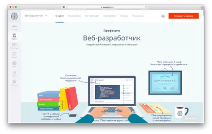 Как да получите образование, без да напускат дома си на 7 ИТ професии, които може да се научи он-лайн курсове