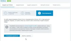 Cum se șterge o pagină (cont profil) fotostrane pentru totdeauna ca profil de acoperire