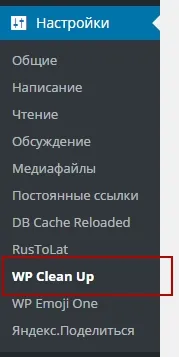 Cum pentru a curăța și de a optimiza baze de date WordPress top