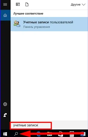 За отключване на издателя (приложения) в Windows 7, 8, 10, забранете неизвестен издател
