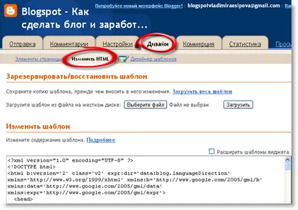 Як зробити блог