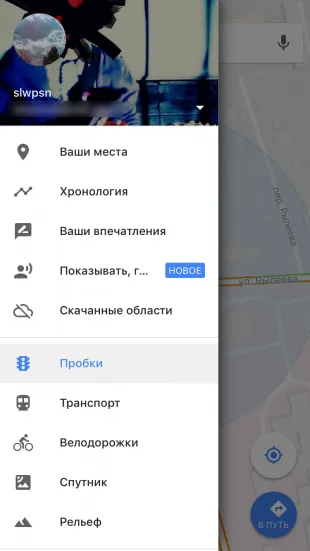 Cum se descarcă «Google Map“, pentru a le folosi off-line