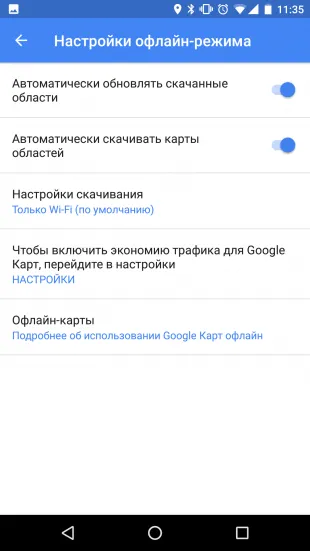 Hogyan lehet letölteni «google térkép”, hogy használja őket az offline