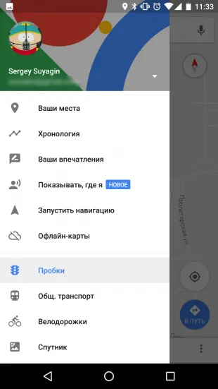 Cum se descarcă «Google Map“, pentru a le folosi off-line