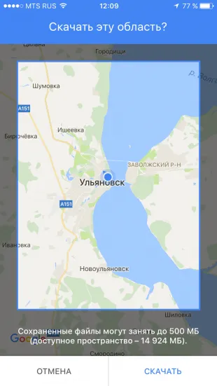 Cum se descarcă «Google Map“, pentru a le folosi off-line