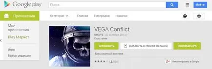 Как да изтеглите APK файл от Google Play