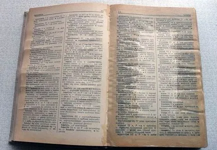 Як зробити схованку з книги