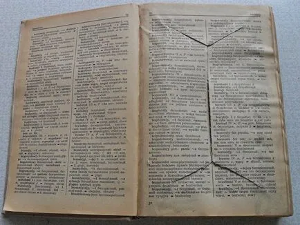 Як зробити схованку з книги