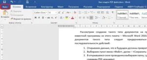 Как да създадете документ в PDF формат, програми и онлайн услуги за създаване на PDF файлове