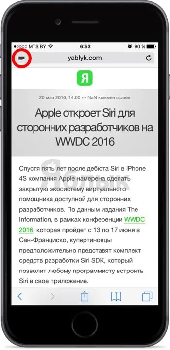 Как да запазим страницата уебсайт в сафари на Iphone (IPAD), за да се чете без интернет, iphone новини