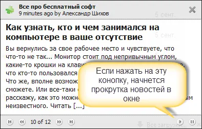 Как да създадете емисия новини на вашия работен плот