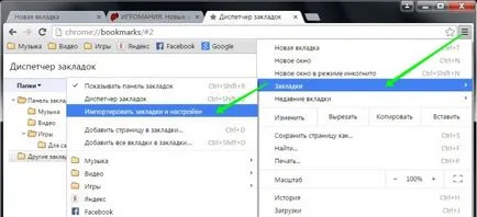 Cum de a salva semnele de carte în browser-ul dvs., Google Chrome și le grupa în dosare